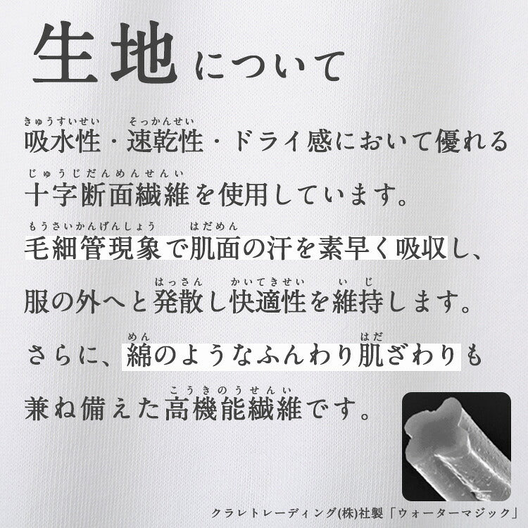 体操服 ハーフパンツの生地の案内