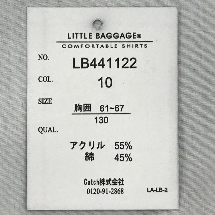 キッズ スクールベストの品質表示タグ