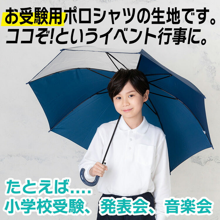 キッズ スクールポロシャツを着て傘を持つ男の子