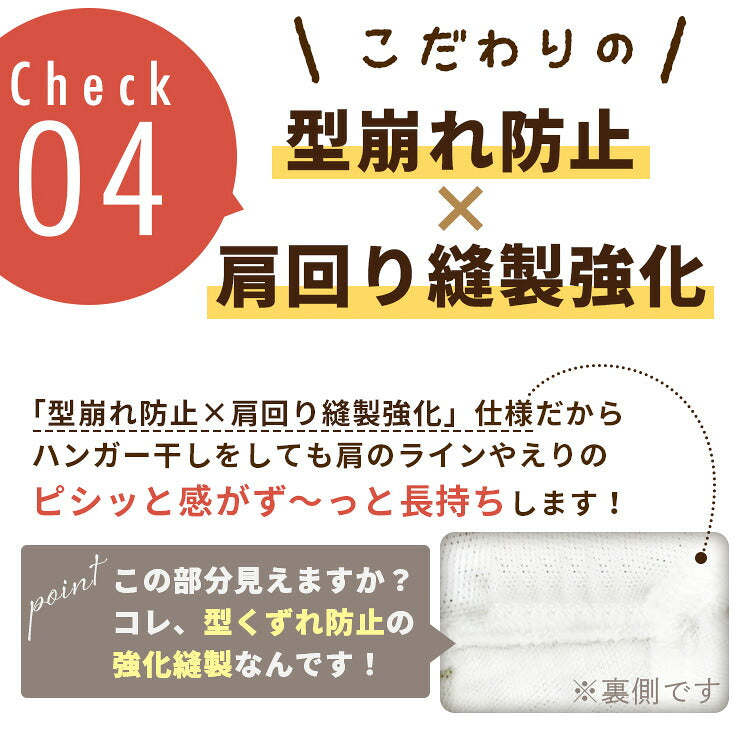 キッズ スクールポロシャツの肩まわりの縫製の説明