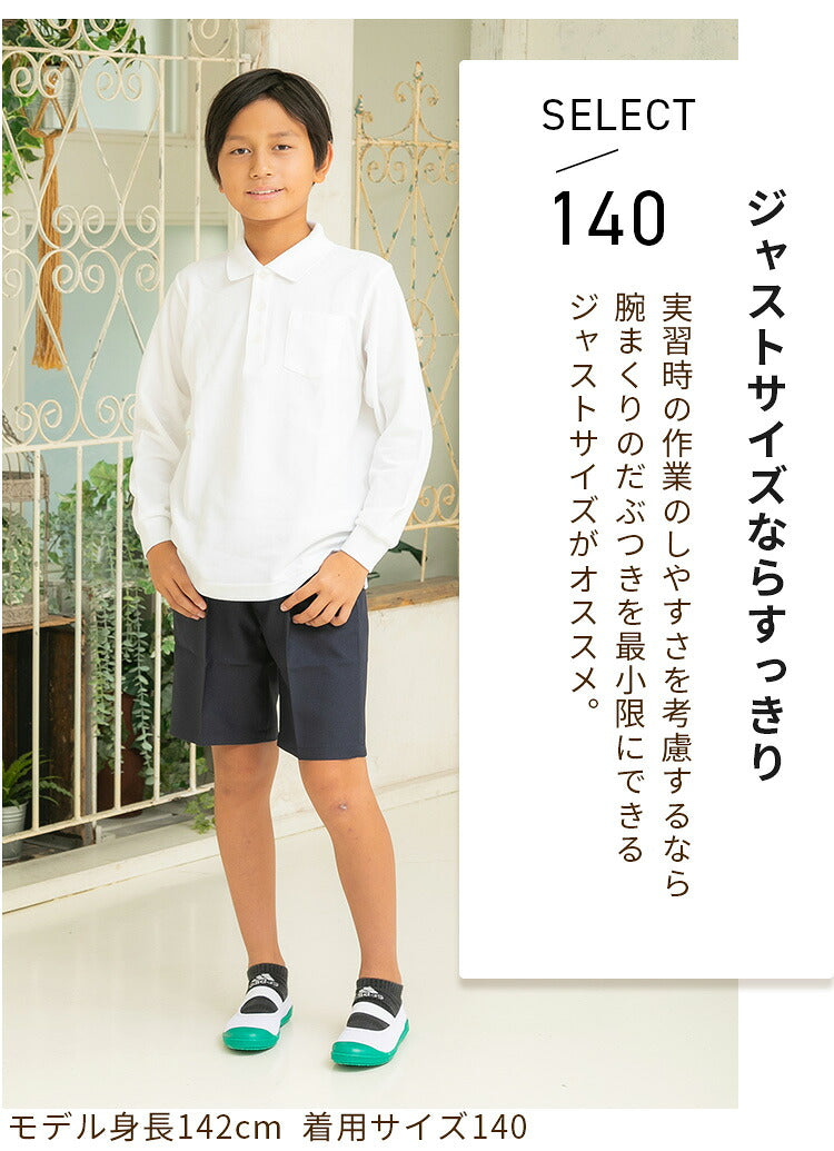 キッズ スクールポロシャツをジャストサイズで着た男の子