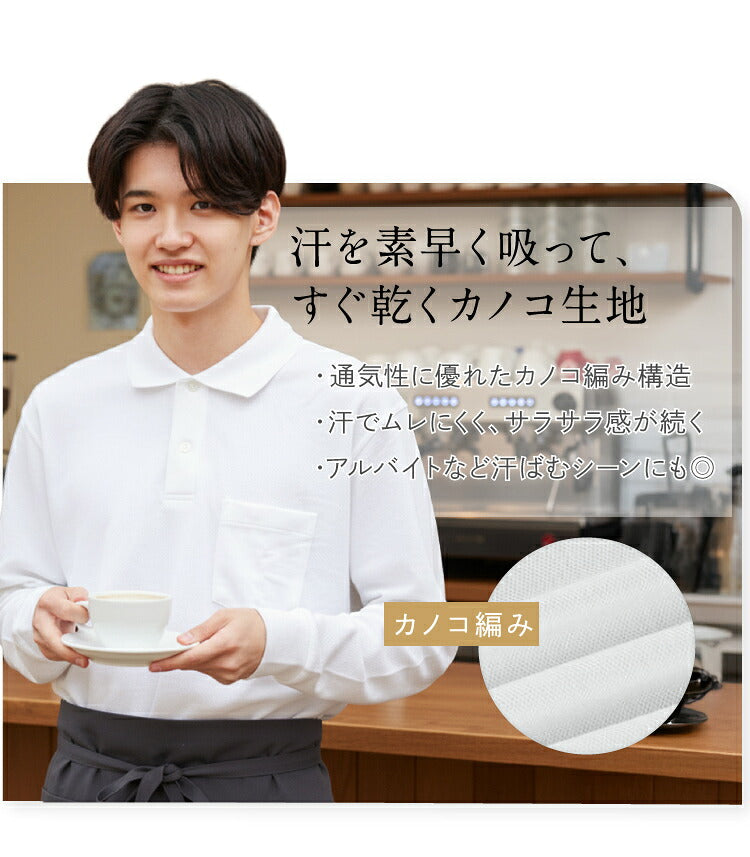 男子 スクールポロシャツを着てカフェで働く男の子と生地の拡大