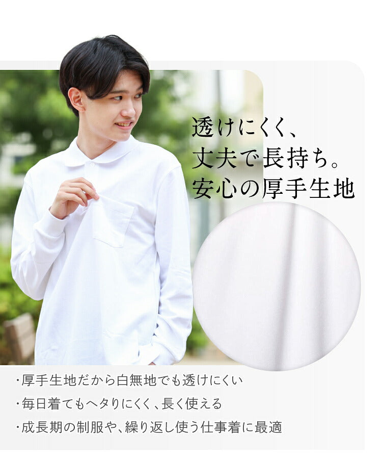 男子 スクールポロシャツの着用姿と厚手生地の拡大