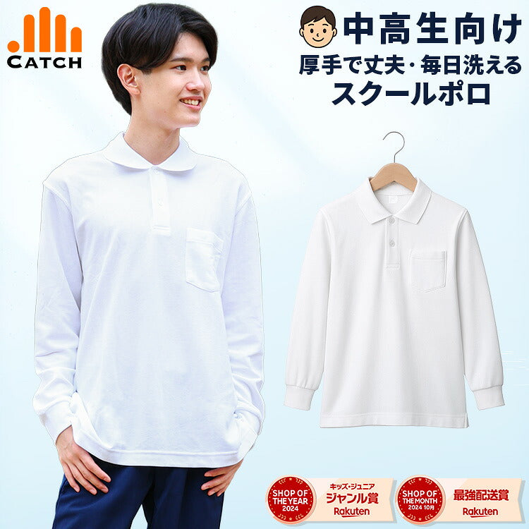 男子 スクールポロシャツの着用姿とハンガーにかけた全体