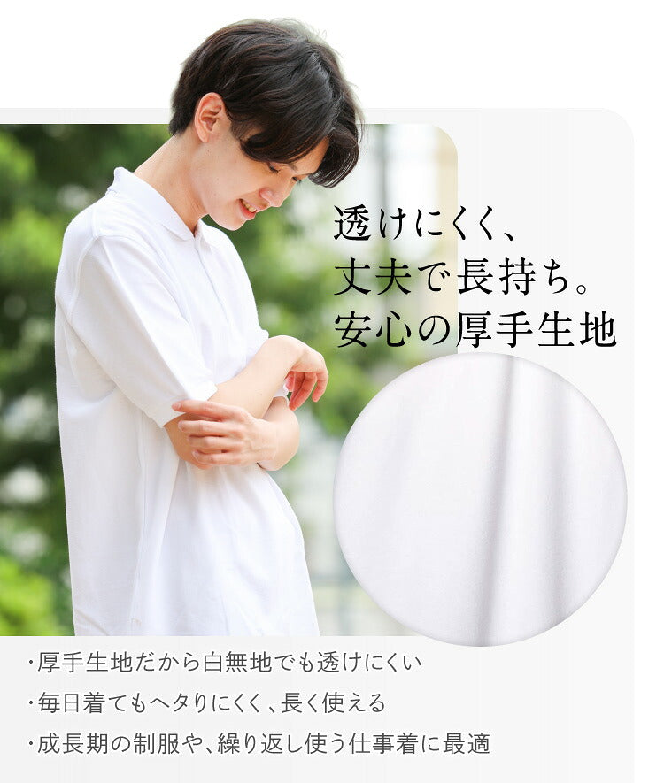 男子 スクールポロシャツを着た男子と生地のアップ