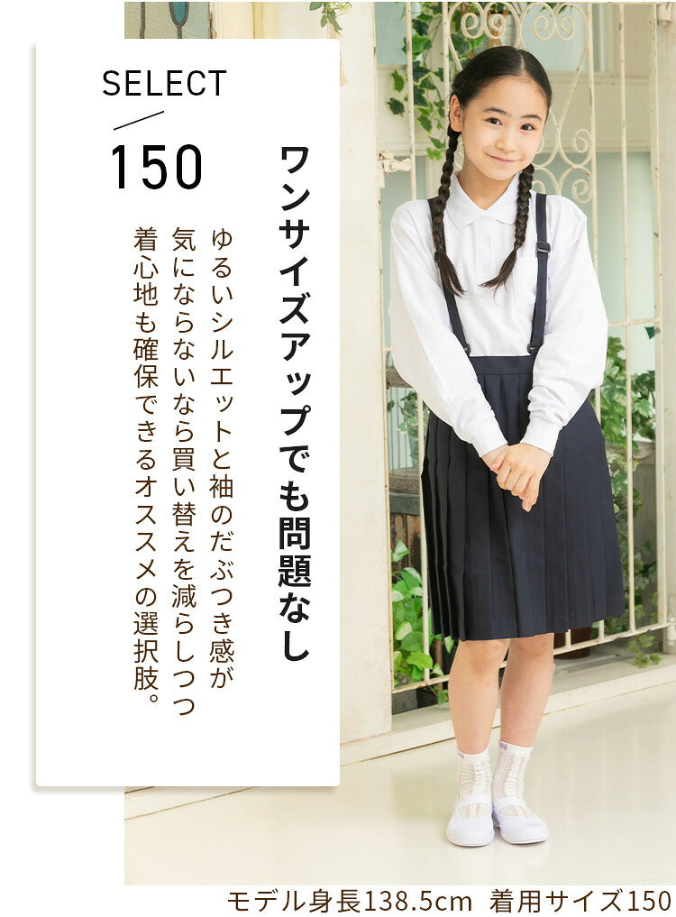 ワンサイズ大きめを着た女の子の立ち姿