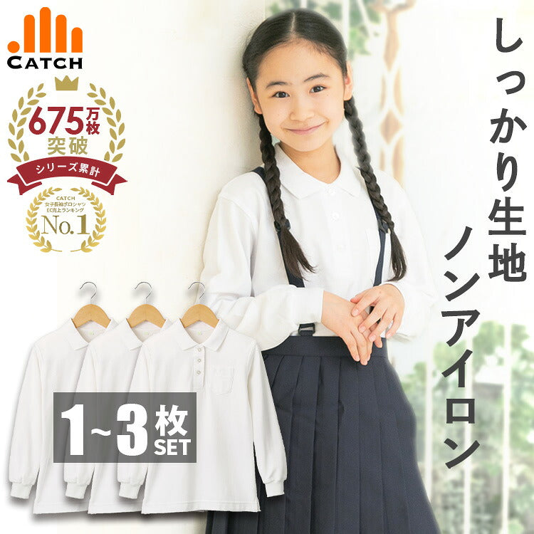 スクールポロシャツを着た女の子と3枚のシャツ