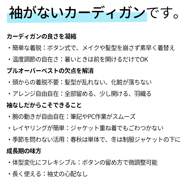 女子スクールベストの特長の図
