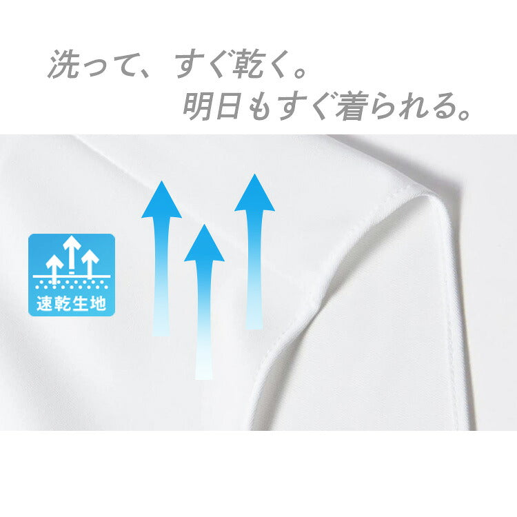 男子 スクールシャツの速乾生地の特長の図