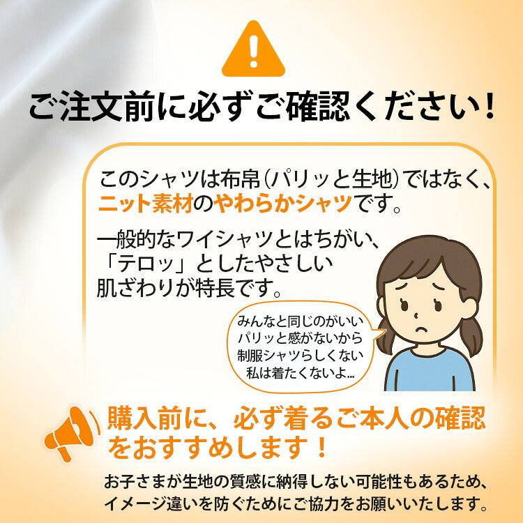 女子 ニットシャツ 長袖のご注文前の確認のご案内