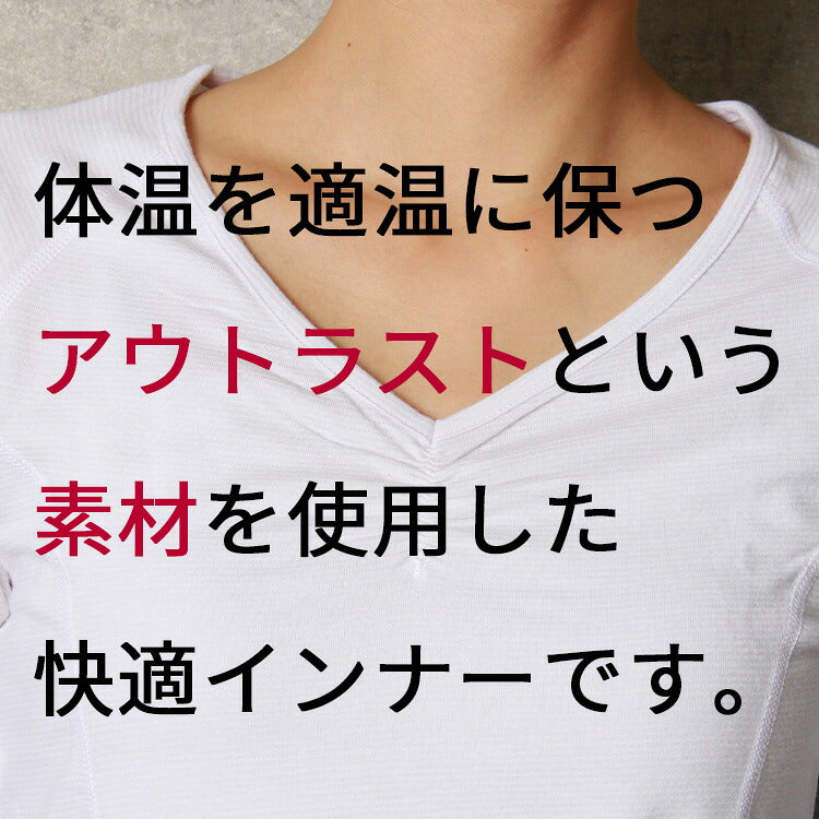 フレンチ袖インナーのVネックと素材の特長の案内