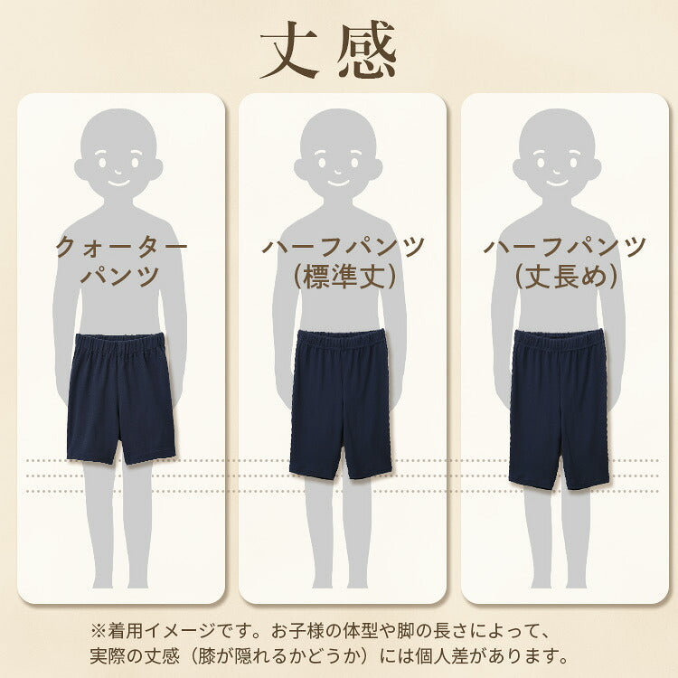 体操服 ハーフパンツの丈の種類のイメージ