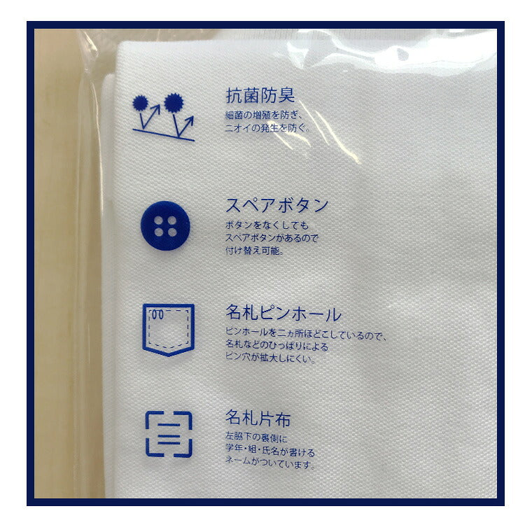 キッズ スクールポロシャツの機能を示す図