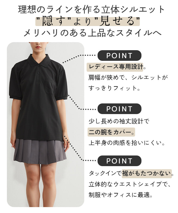 女子ポロシャツの特長の図