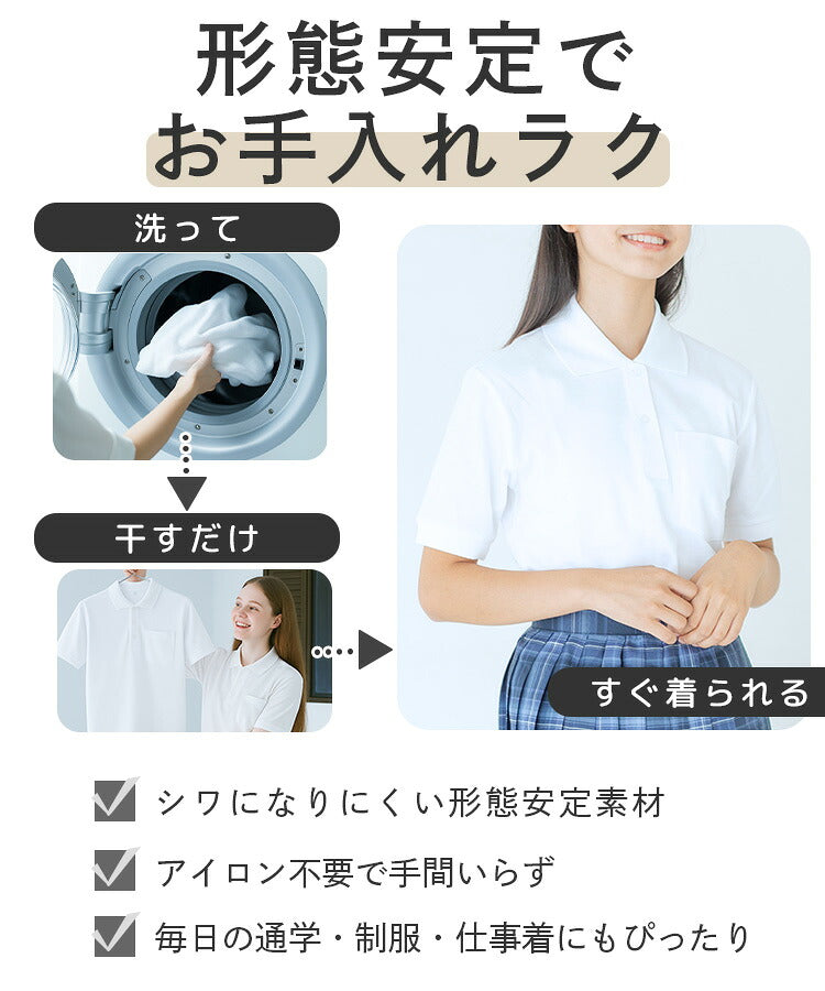 女子ポロシャツのお手入れの図