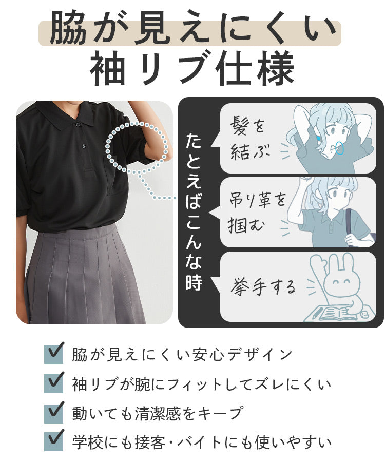 女子ポロシャツの袖リブの特長の図