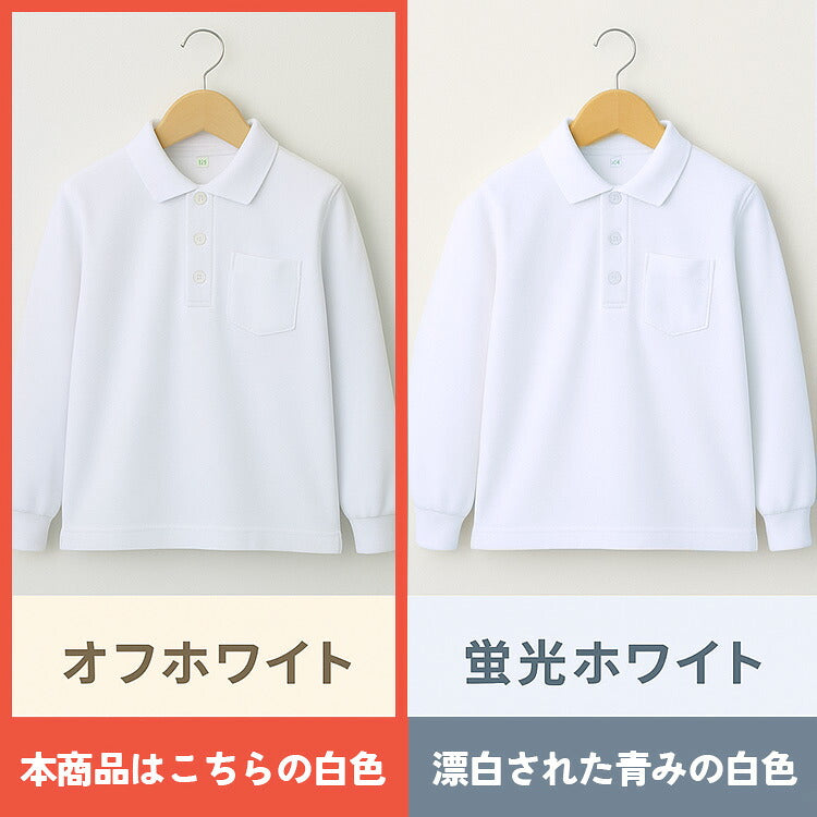 男子 スクールポロシャツの白色の違いの比較