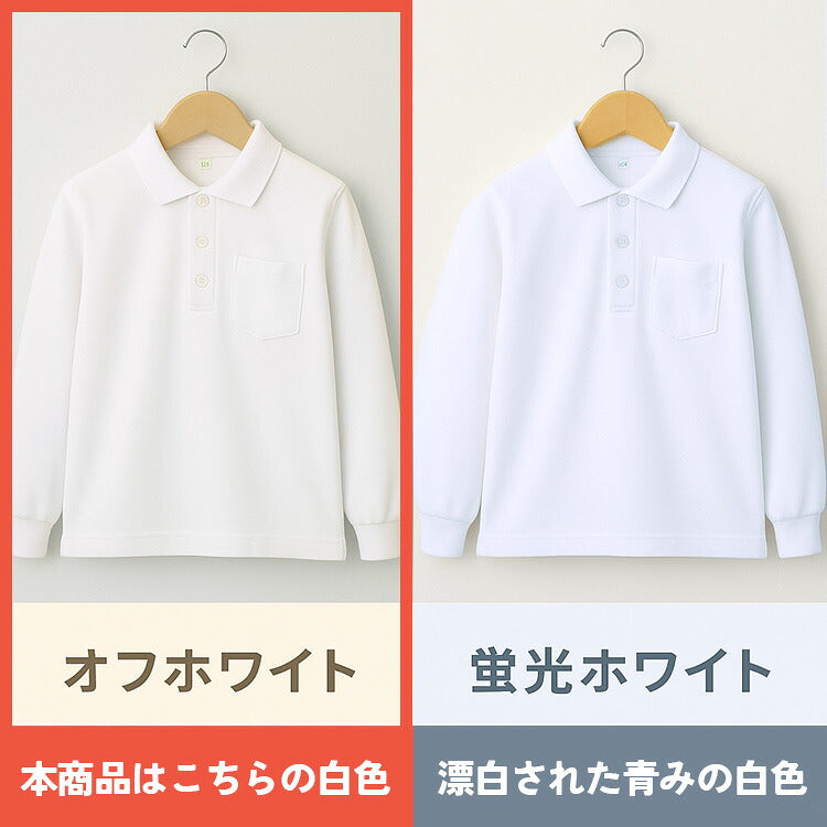 男子 スクールポロシャツのオフホワイトと蛍光ホワイトの比較