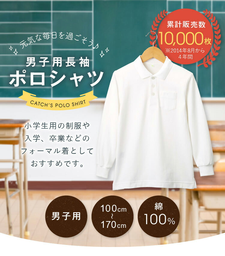 キッズ スクールポロシャツの特長の案内