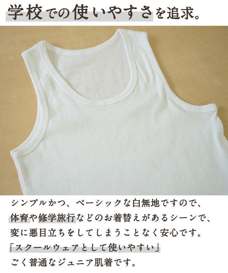 男の子 タンクトップ肌着の使いやすさの特長の案内
