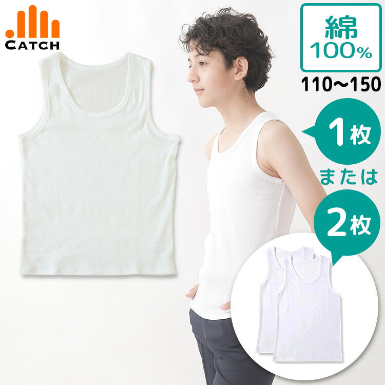 男の子 タンクトップ肌着と着用した横向きの男の子