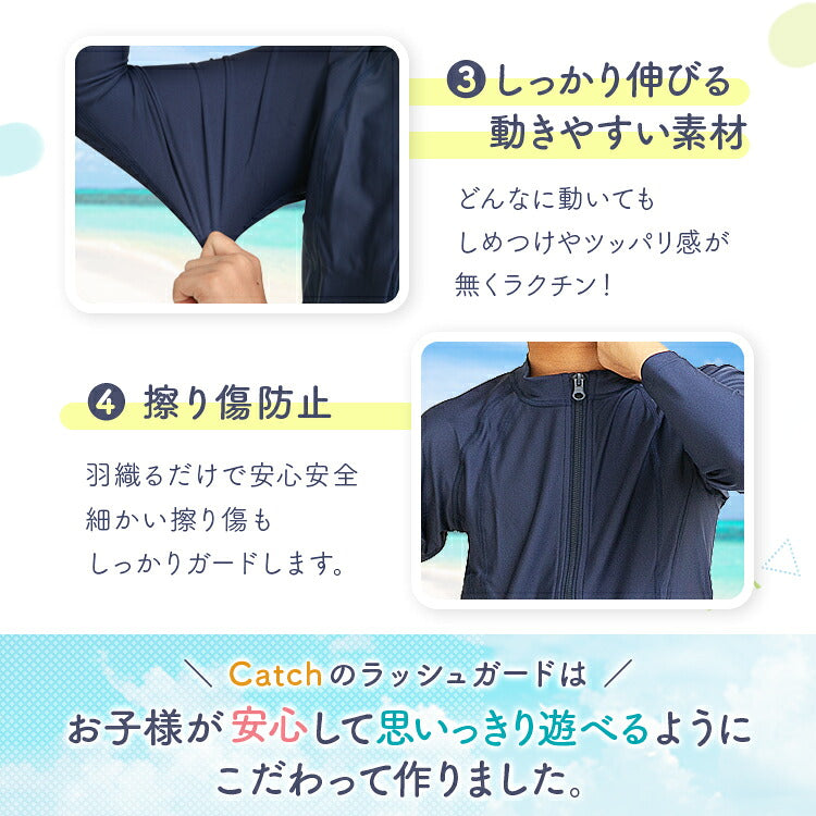 キッズ ラッシュガードの生地を伸ばす様子と脇の動き