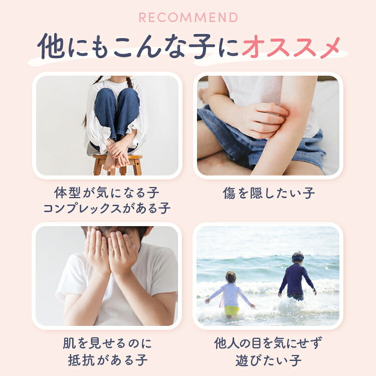 キッズ ラッシュガードに合う子どもたちの場面の写真