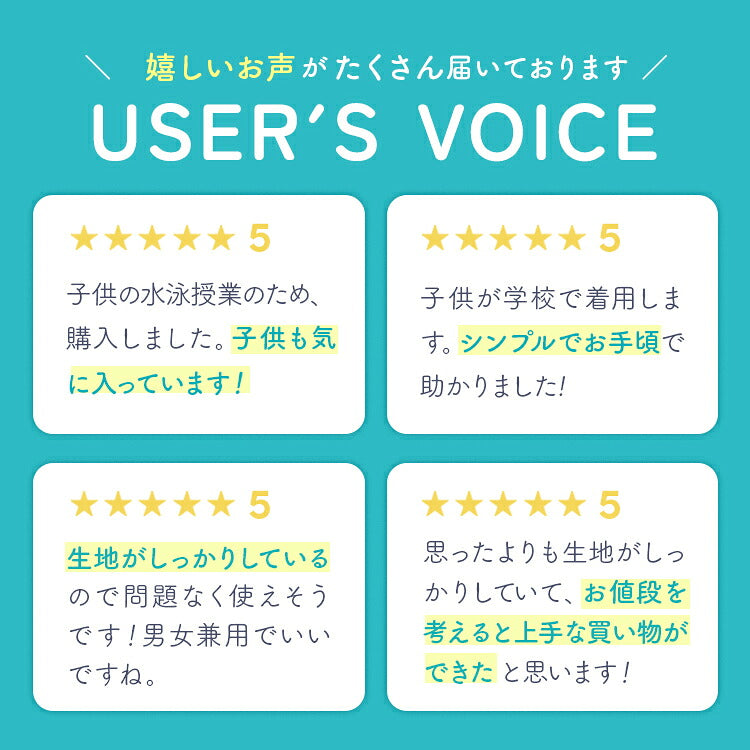 キッズ ラッシュガードの購入者向けのご案内