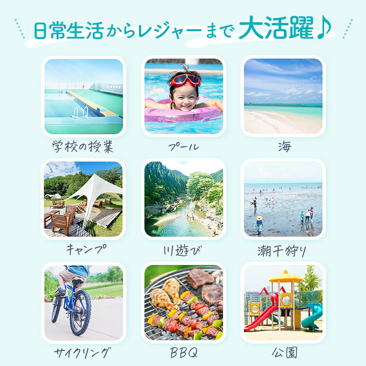 キッズ ラッシュガードを使える場面の写真の一覧