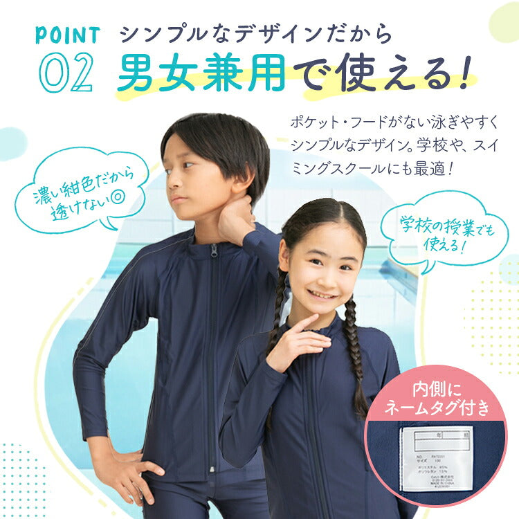 キッズ ラッシュガードを着た男女と内側のネームタグ