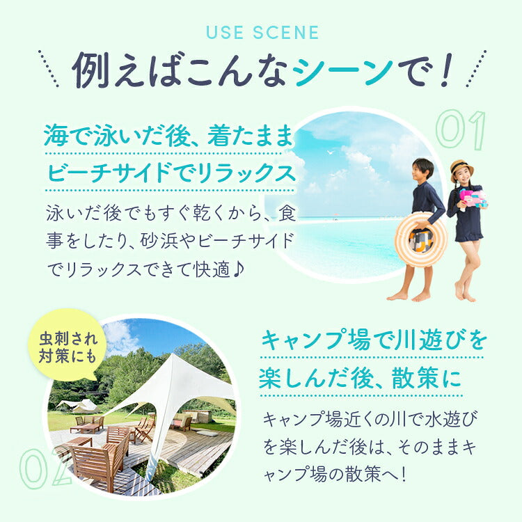 キッズ ラッシュガードを着た海辺とキャンプ場の場面