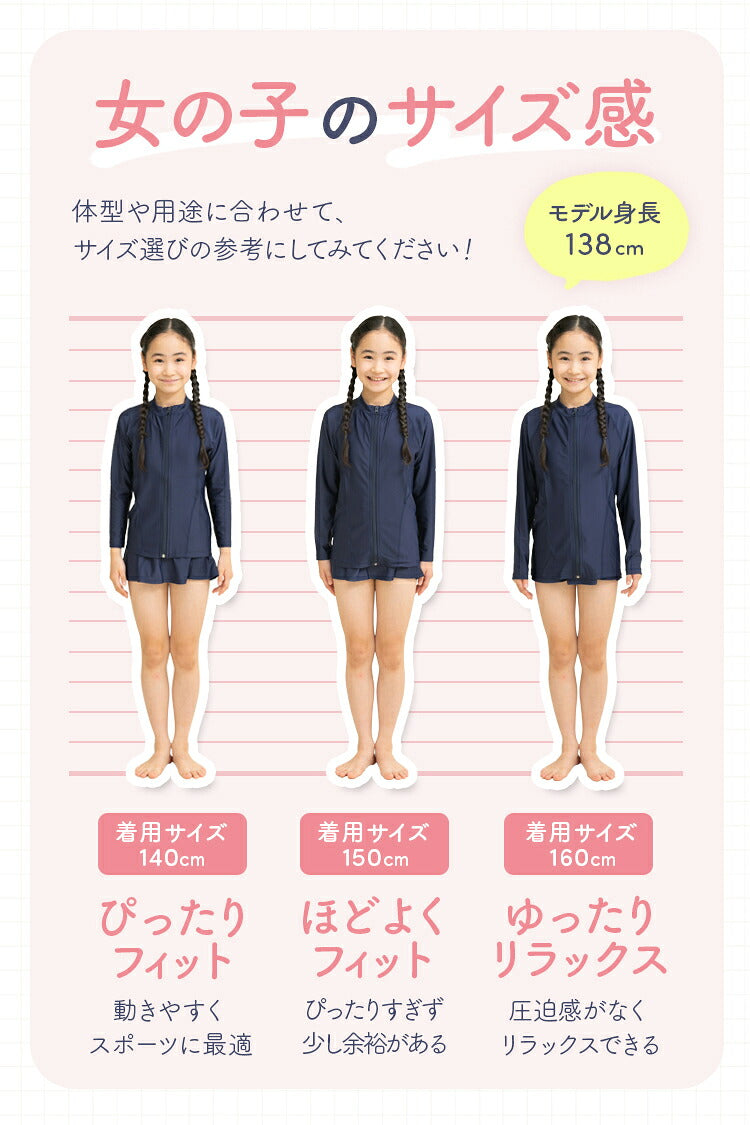 キッズ ラッシュガードを着た女の子のサイズ感