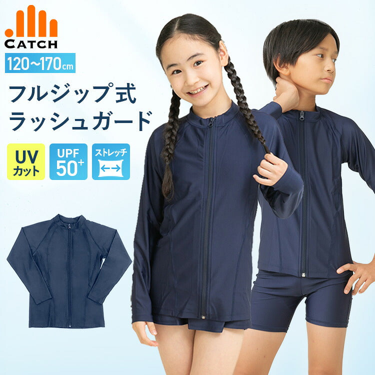 キッズ ラッシュガードの単品と着用した男女の子ども