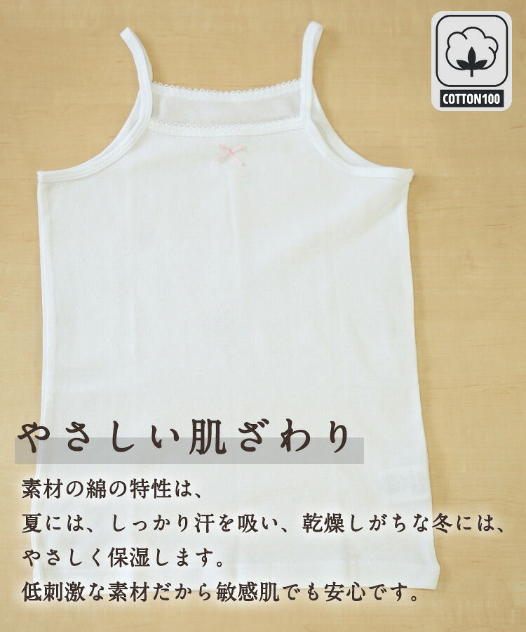 キャミソール肌着の肌ざわりについての案内