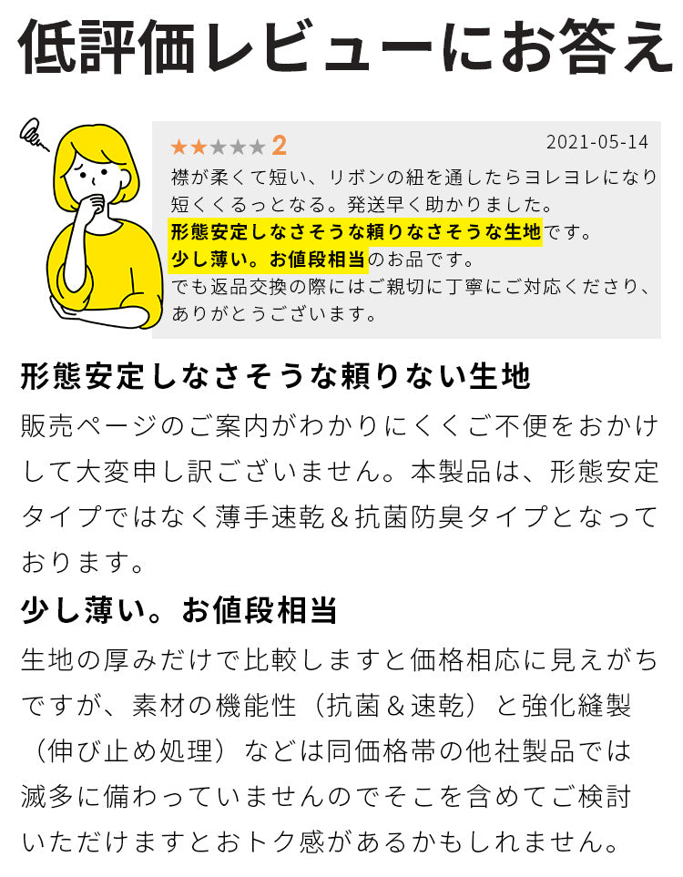 スクールポロシャツのご案内 お客様の声への回答