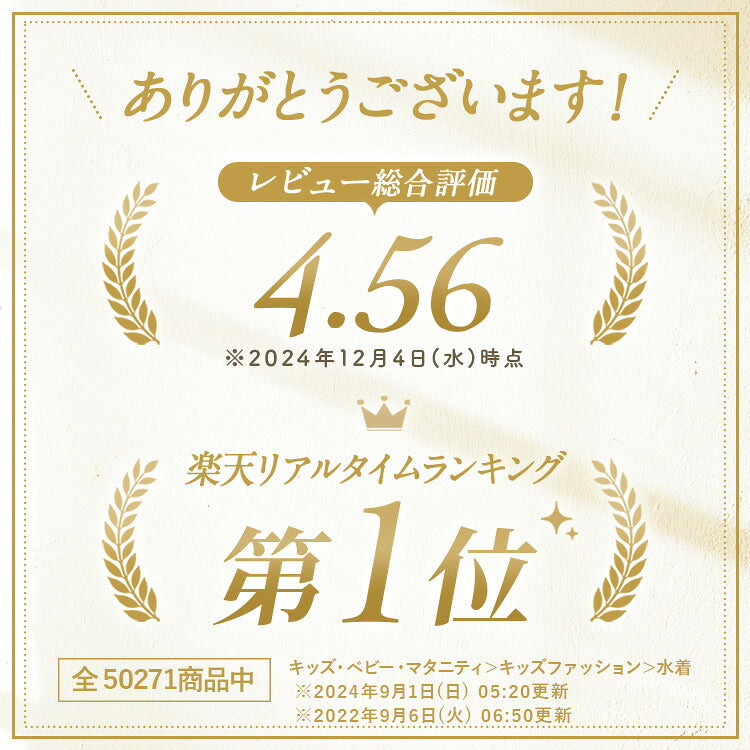 スクール水着のご案内