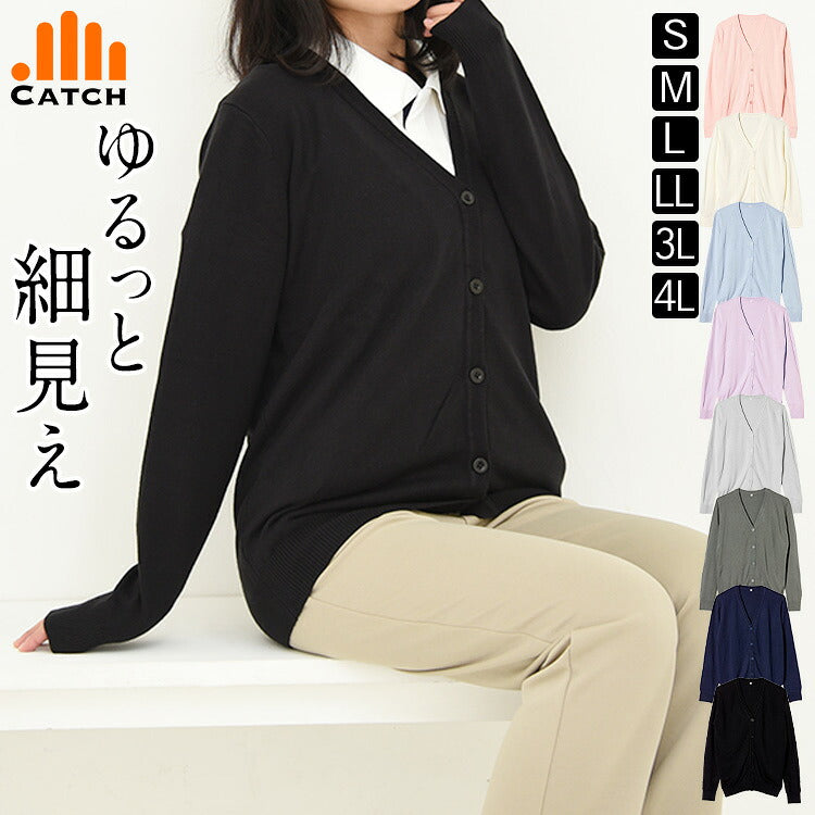 ブラックのVネックカーディガンを着て座る女性