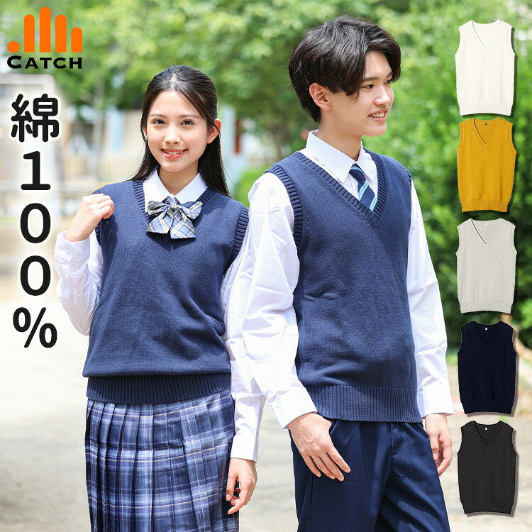 スクールベストを着た男女と色違いの並び