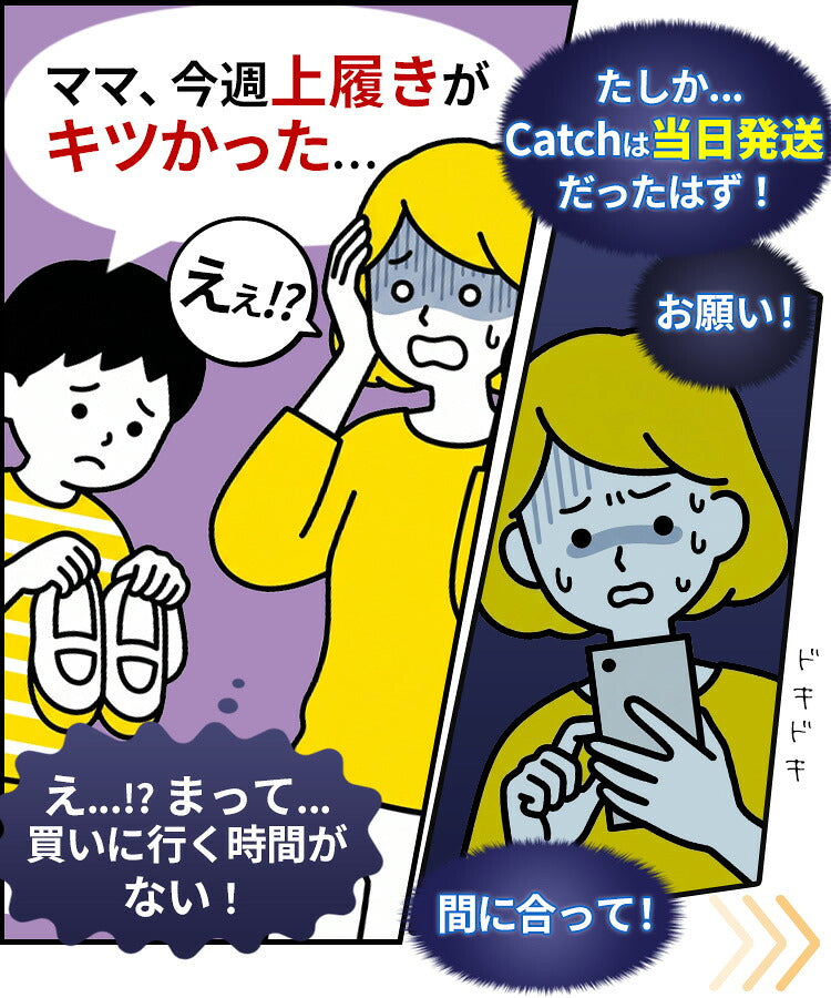 キャンバス上履きのご案内