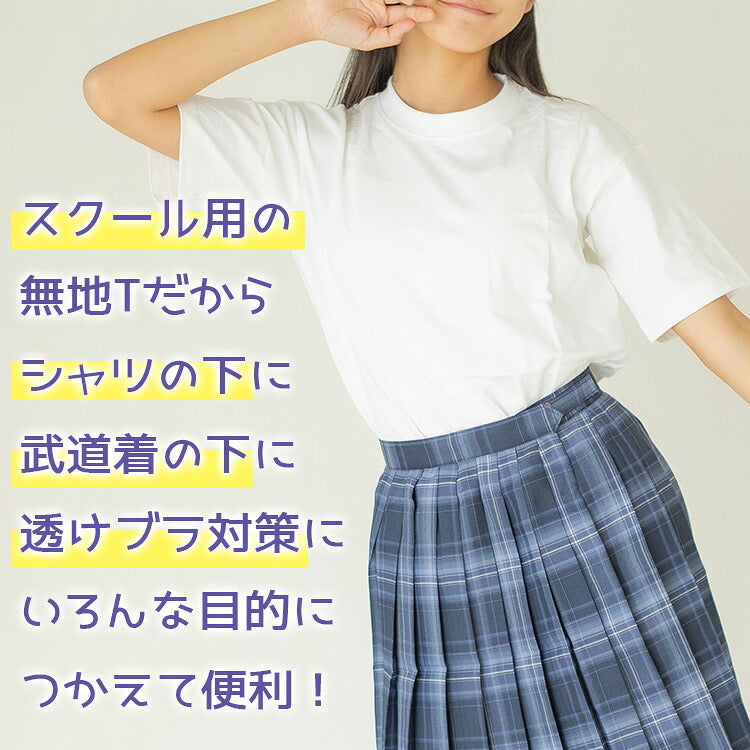 スクールTシャツを着た女の子の使い方の案内