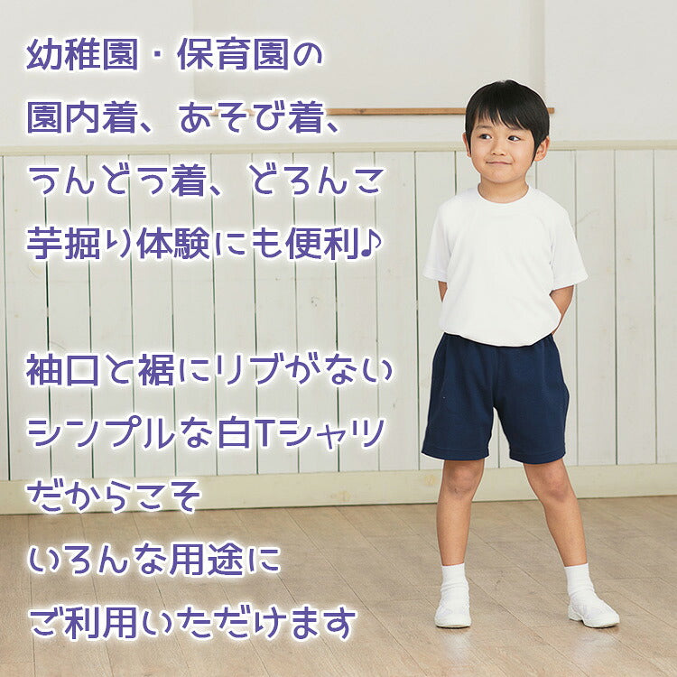 着用した男の子のスクールTシャツの正面