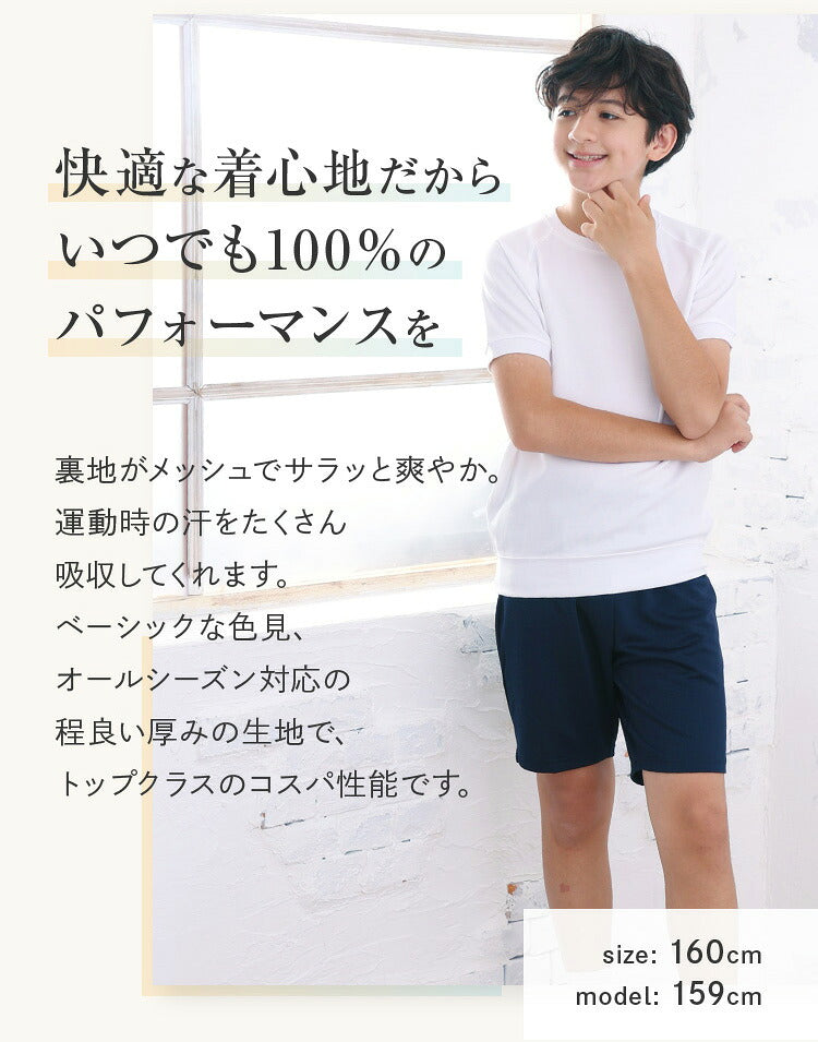 体操服 半袖を着て腕を組む男の子の全身