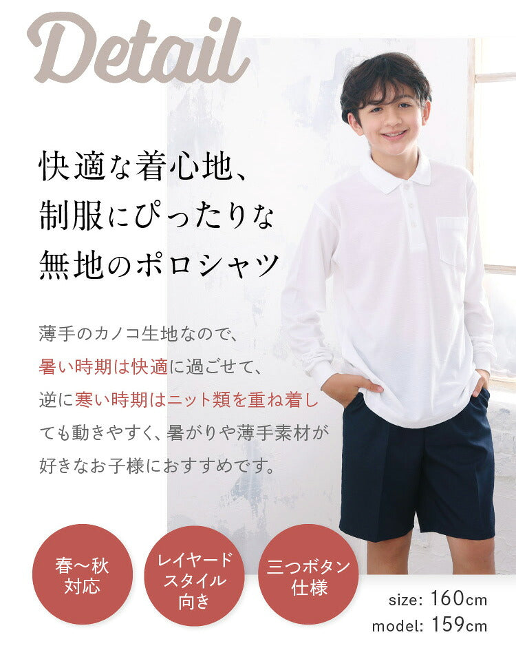 キッズ スクールポロシャツを着て笑う男の子の正面