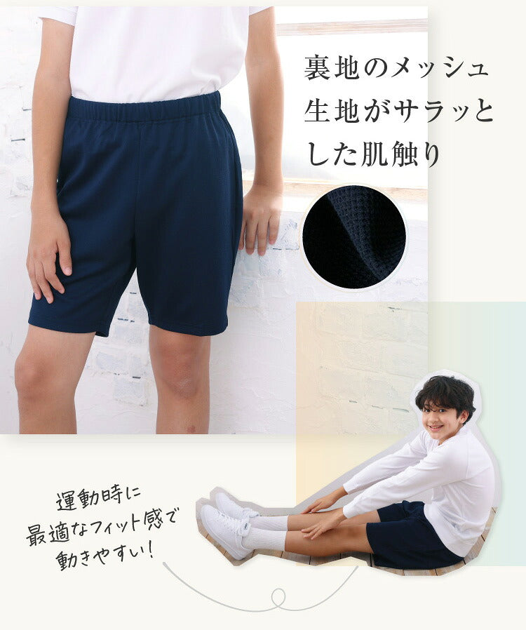 体操服 クォーターパンツの裏地のメッシュ生地と着用姿