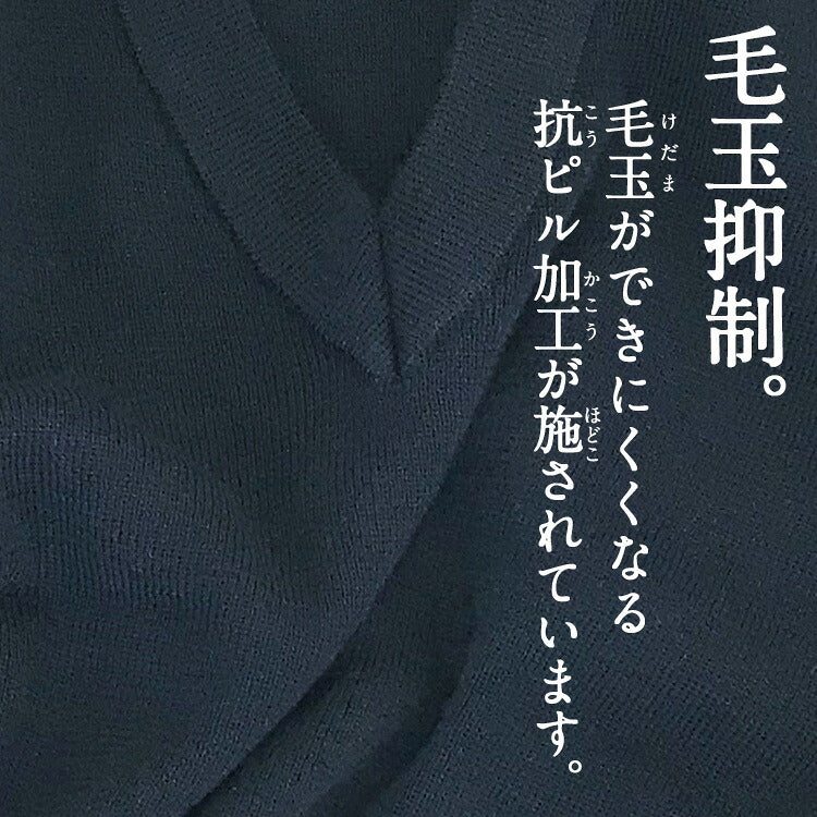 スクールセーターのVネックの生地アップ