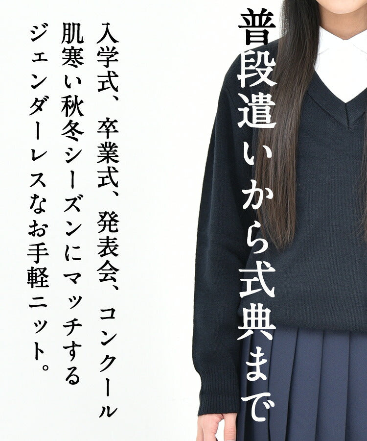 スクールセーターを着た女の子と着用シーンの案内