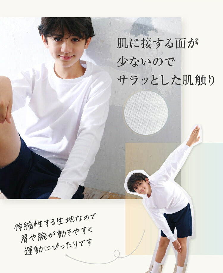 体操服 長袖の着用した男の子と生地の拡大