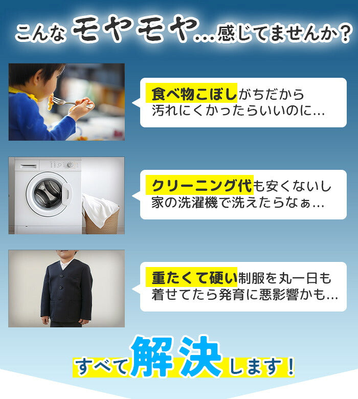 制服半ズボンのご案内