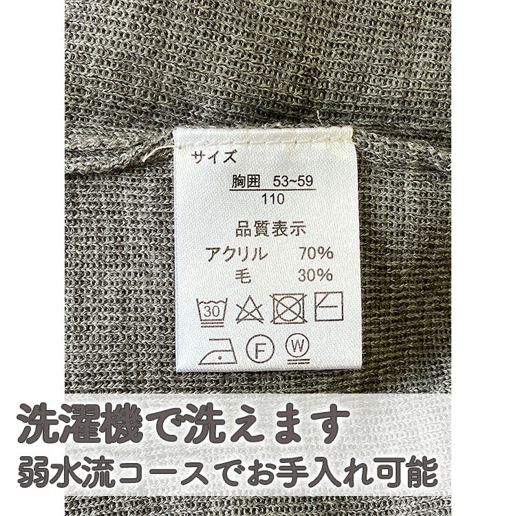 キッズ スクールセーターの洗濯表示のタグ