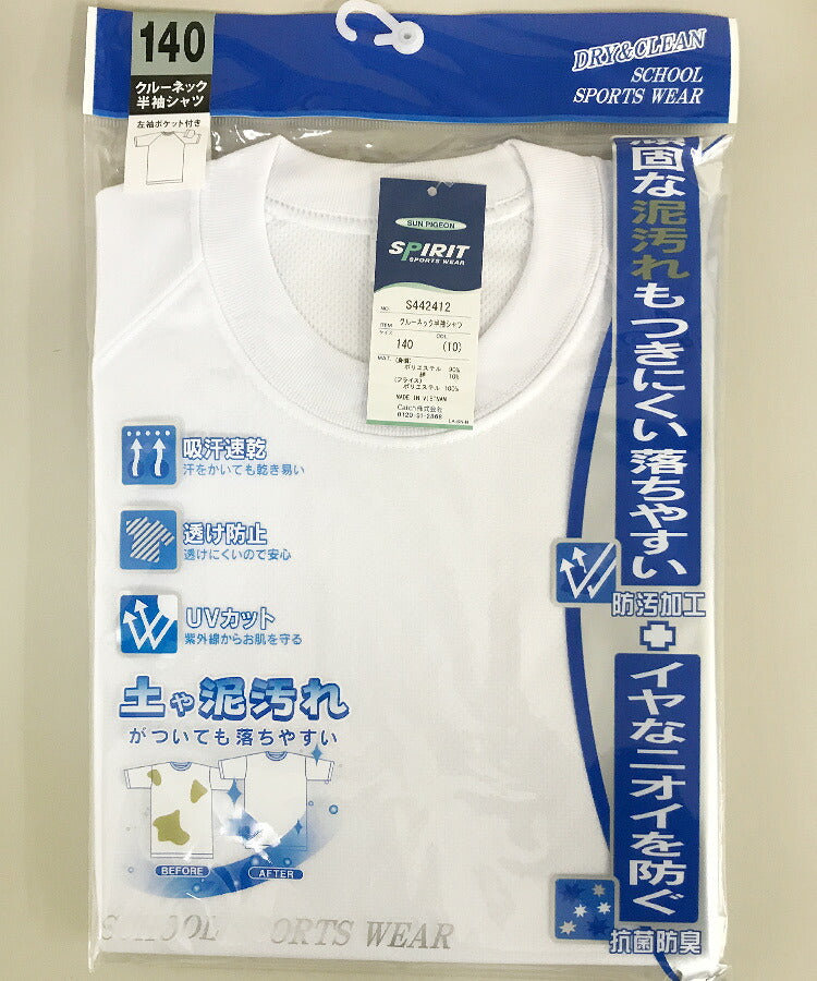 体操服 半袖のパッケージの正面
